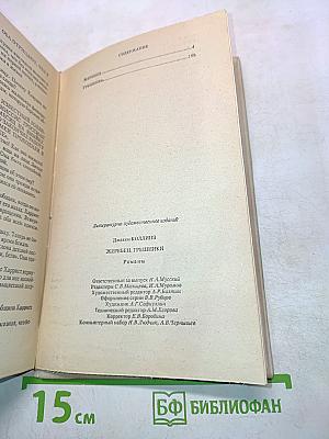 Жеребец