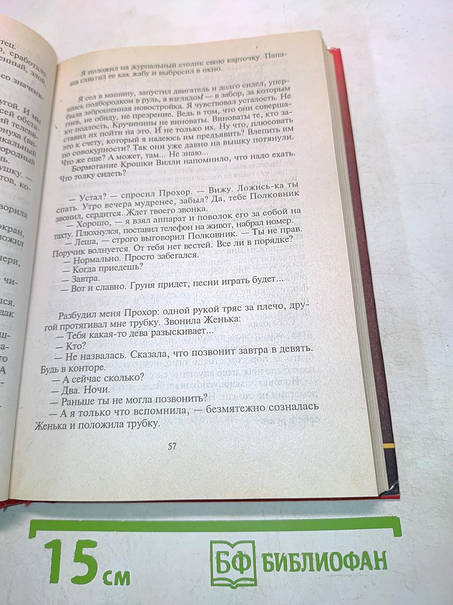 Волчара