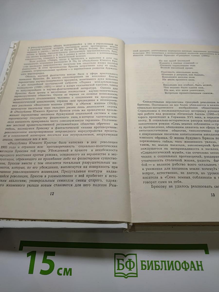 Повести и рассказы