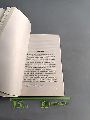 Игры, в которые играют люди