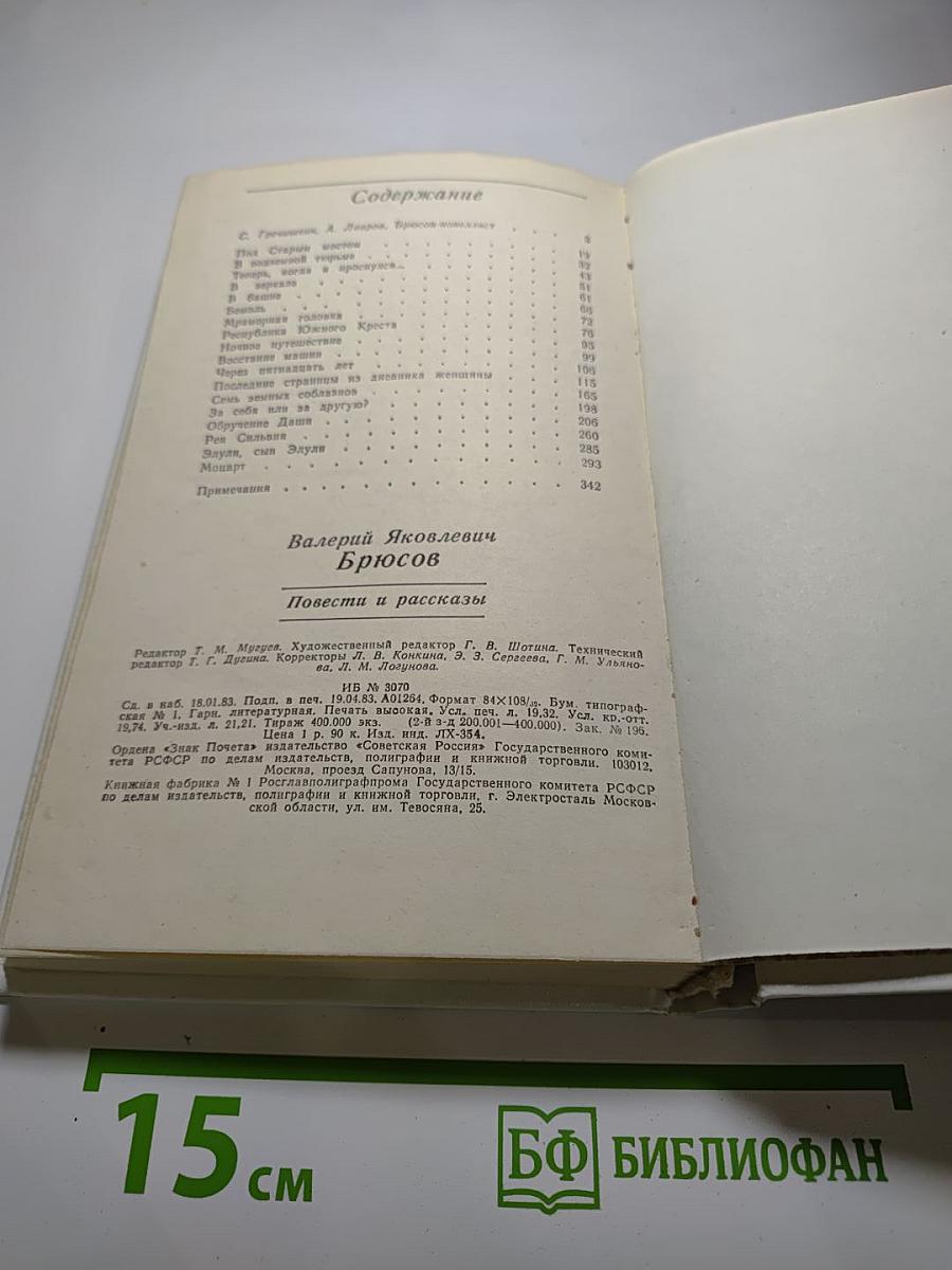 Повести и рассказы
