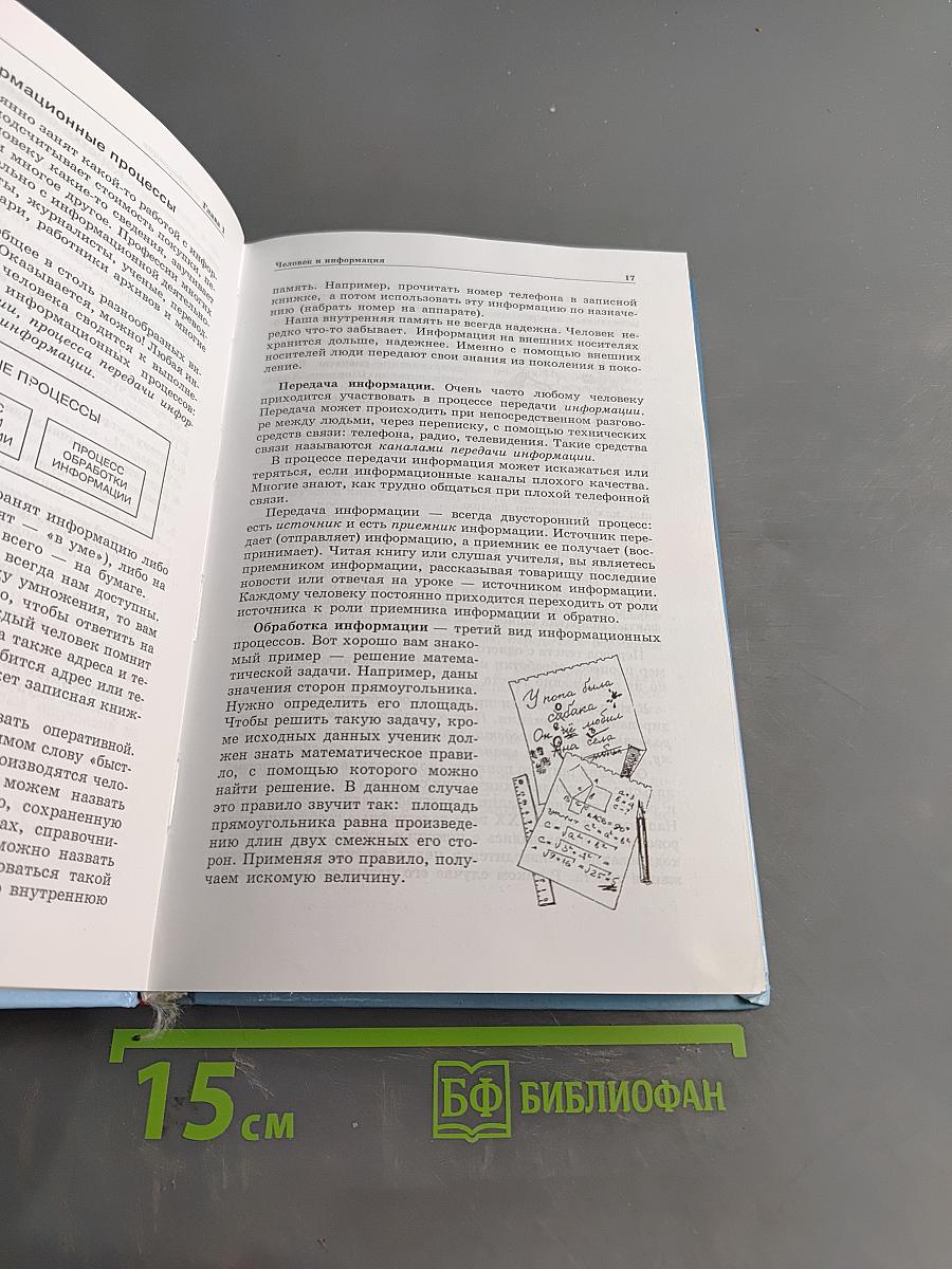 Информатика. Базовый курс. 7-9 классы