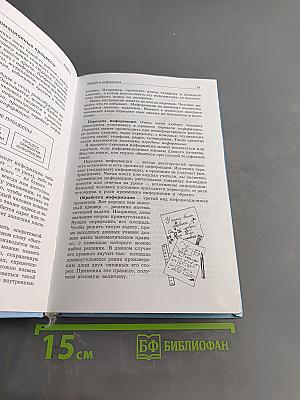 Информатика. Базовый курс. 7-9 классы