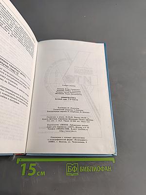 Информатика. Базовый курс. 7-9 классы