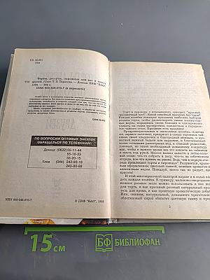 Торты, десерты, пирожные для вас и ваших друзей