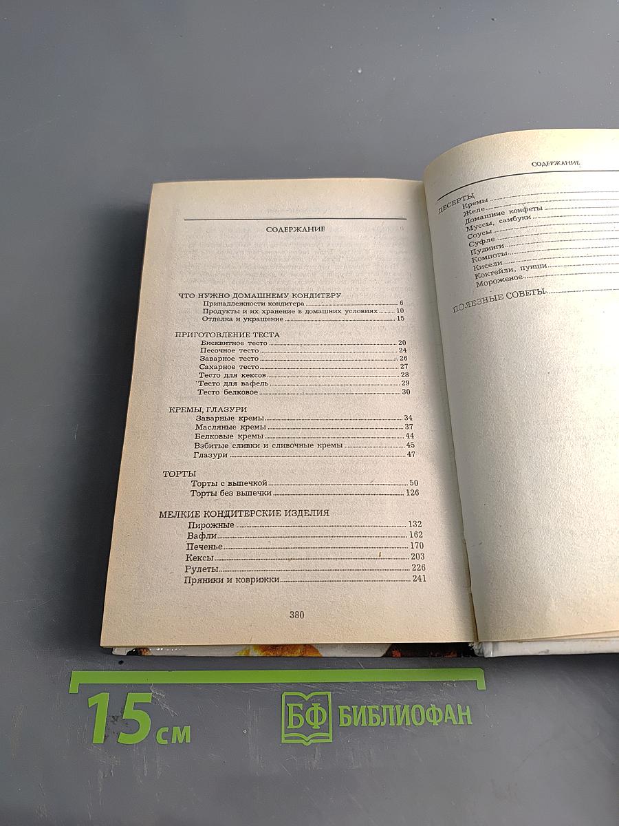 Торты, десерты, пирожные для вас и ваших друзей