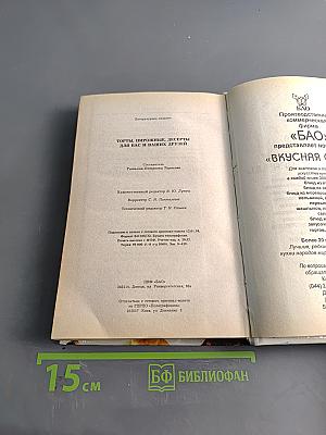 Торты, десерты, пирожные для вас и ваших друзей