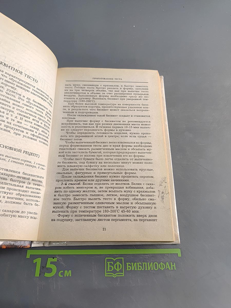 Торты, десерты, пирожные для вас и ваших друзей