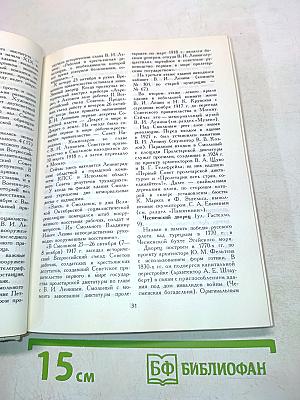 Ленинград от А до Я