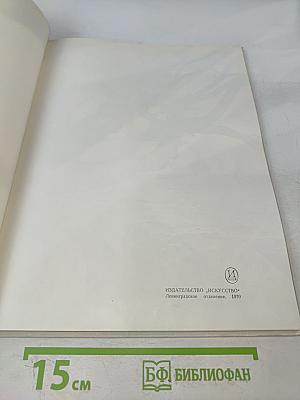 Кижи