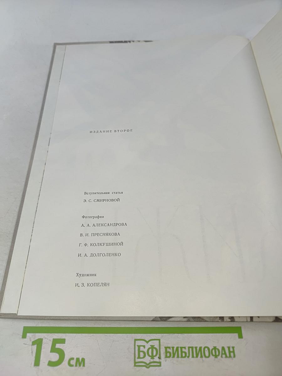 Кижи