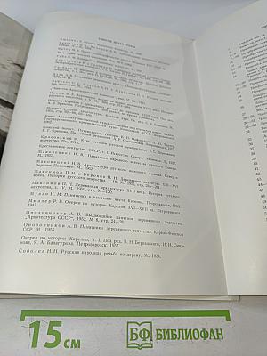 Кижи