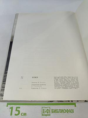 Кижи
