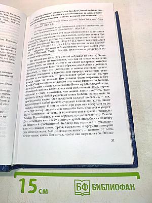 Краткий катехизис