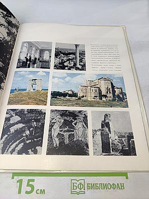 Севастополь. Фотоальбом