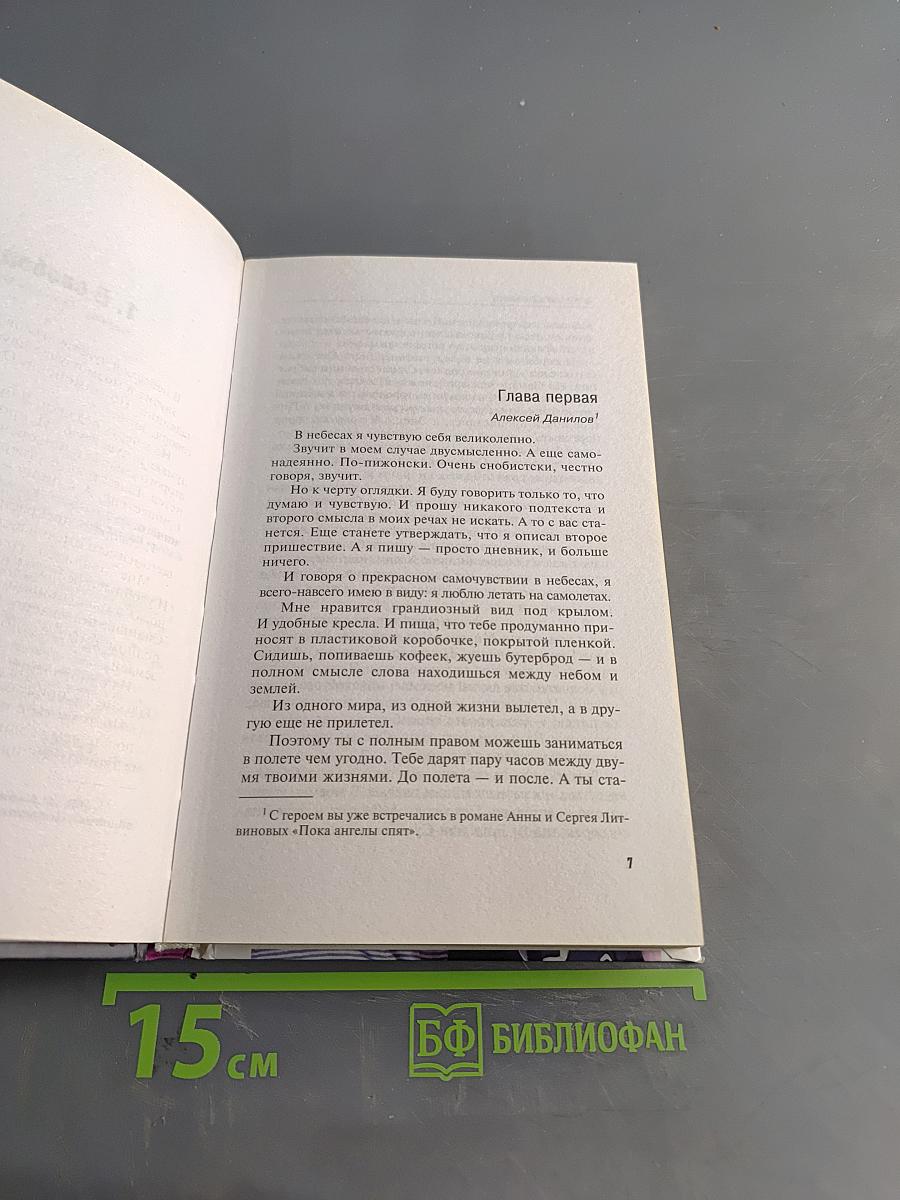 В свободном падении