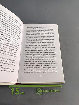 Гаврош. Козетта. Главы из романа «Отверженные»
