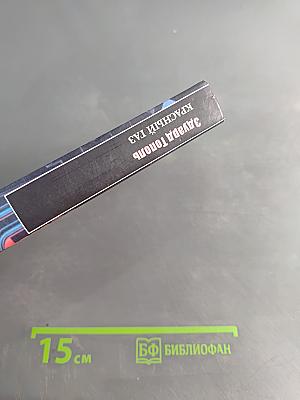 Красный газ