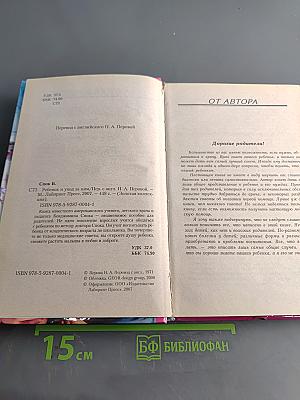 Бенджамин Спок. Ребенок и уход за ним