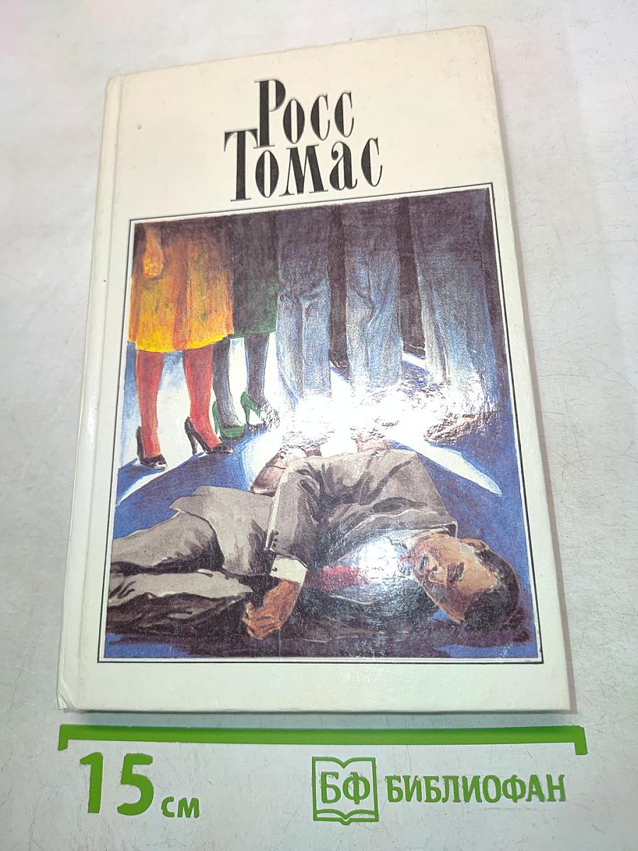 Собрание сочинений в пяти томах. Том 1