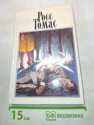 Собрание сочинений в пяти томах. Том 1