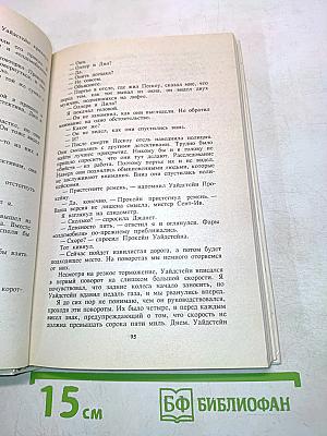 Собрание сочинений в пяти томах. Том 1