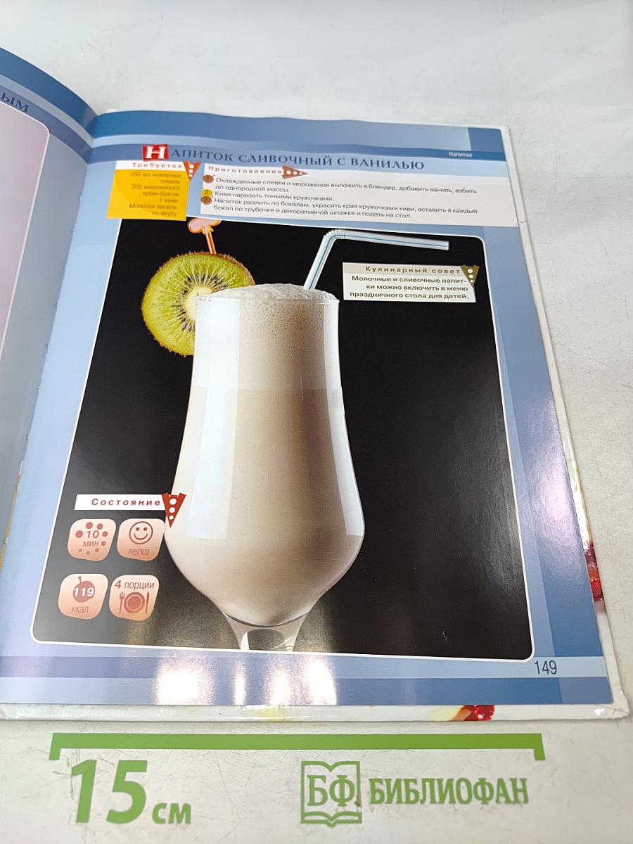 Изысканные и оригинальные рецепты