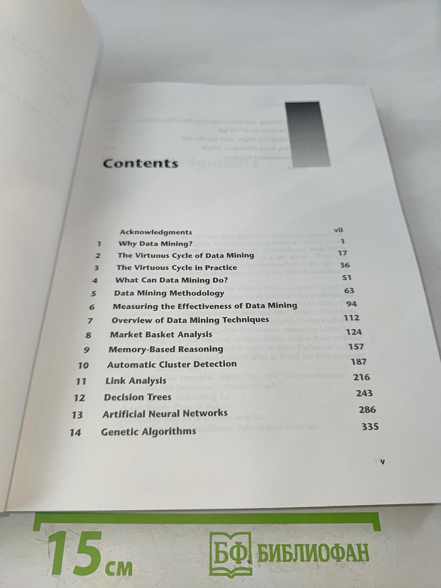 Data Mining Techniques