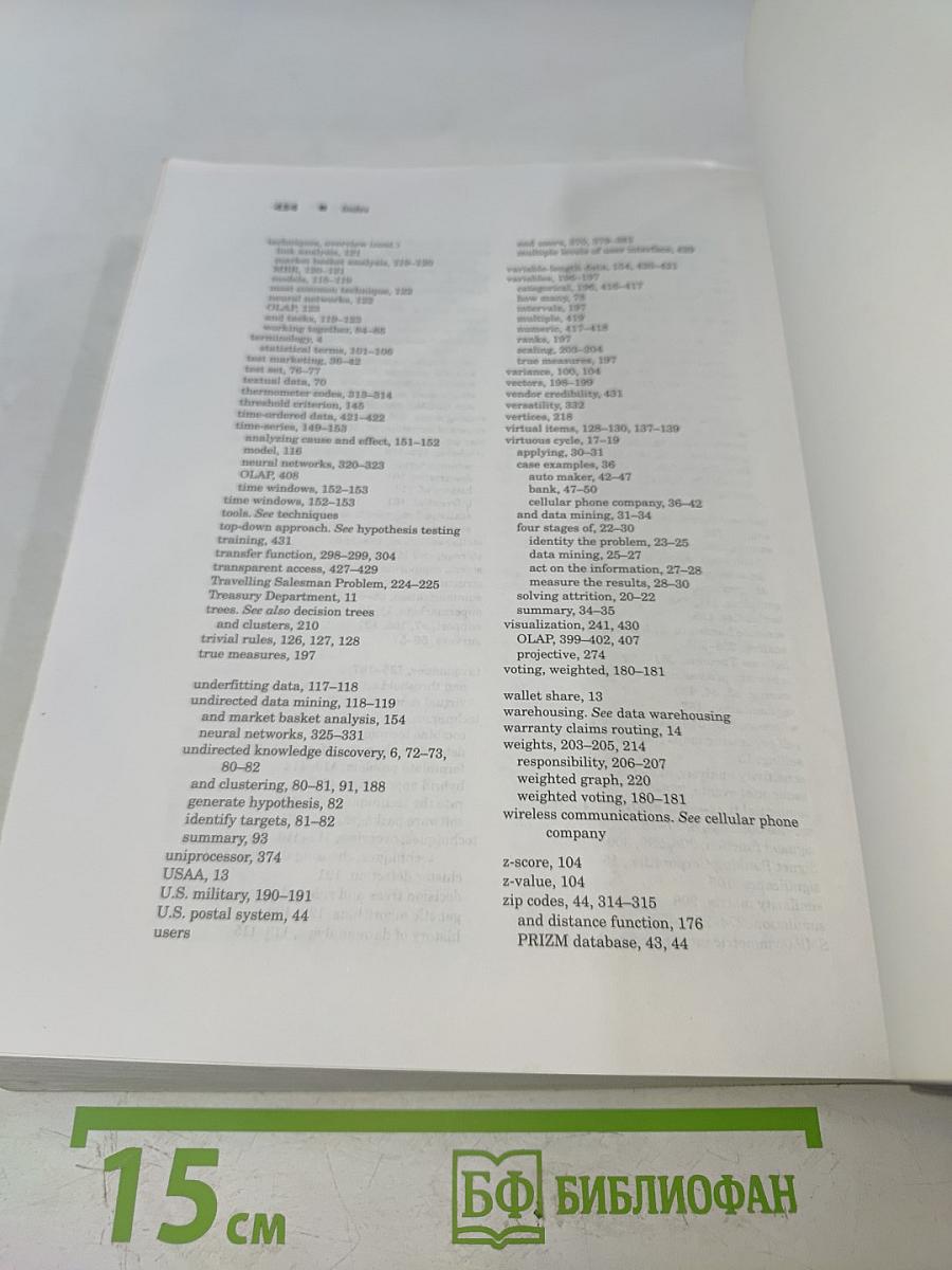 Data Mining Techniques