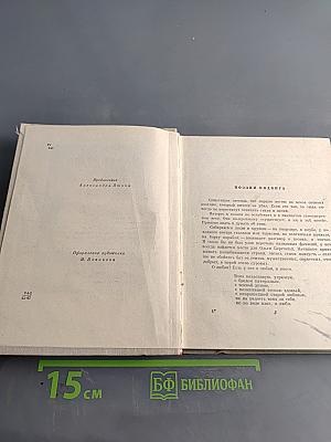 Ольга Берггольц. Избранные произведения в двух томах. Том 1. Стихотворения и поэмы