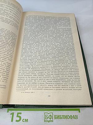 Сочинения в двух томах. Том первый. Повести и романы 1856-1862