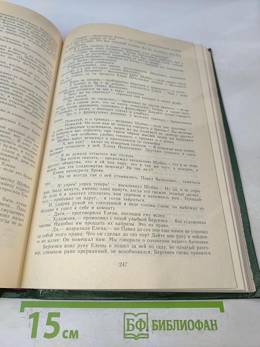 Сочинения в двух томах. Том первый. Повести и романы 1856-1862