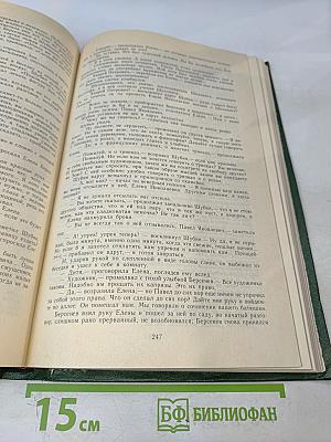 Сочинения в двух томах. Том первый. Повести и романы 1856-1862