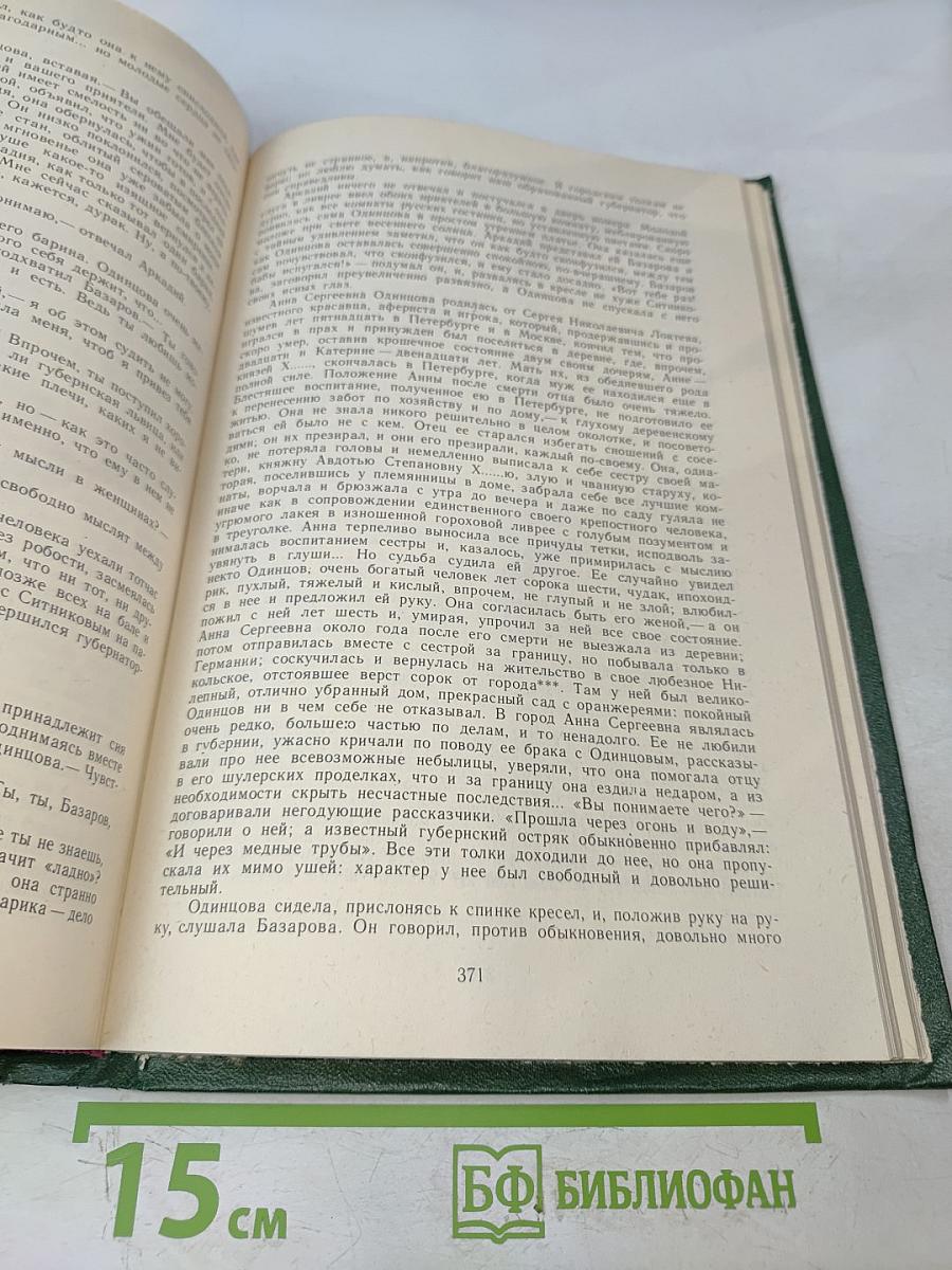 Сочинения в двух томах. Том первый. Повести и романы 1856-1862