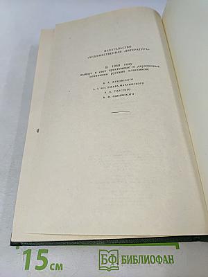 Сочинения в двух томах. Том первый. Повести и романы 1856-1862