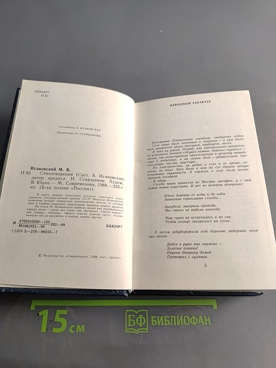 Стихотворения