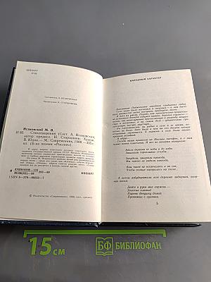 Стихотворения