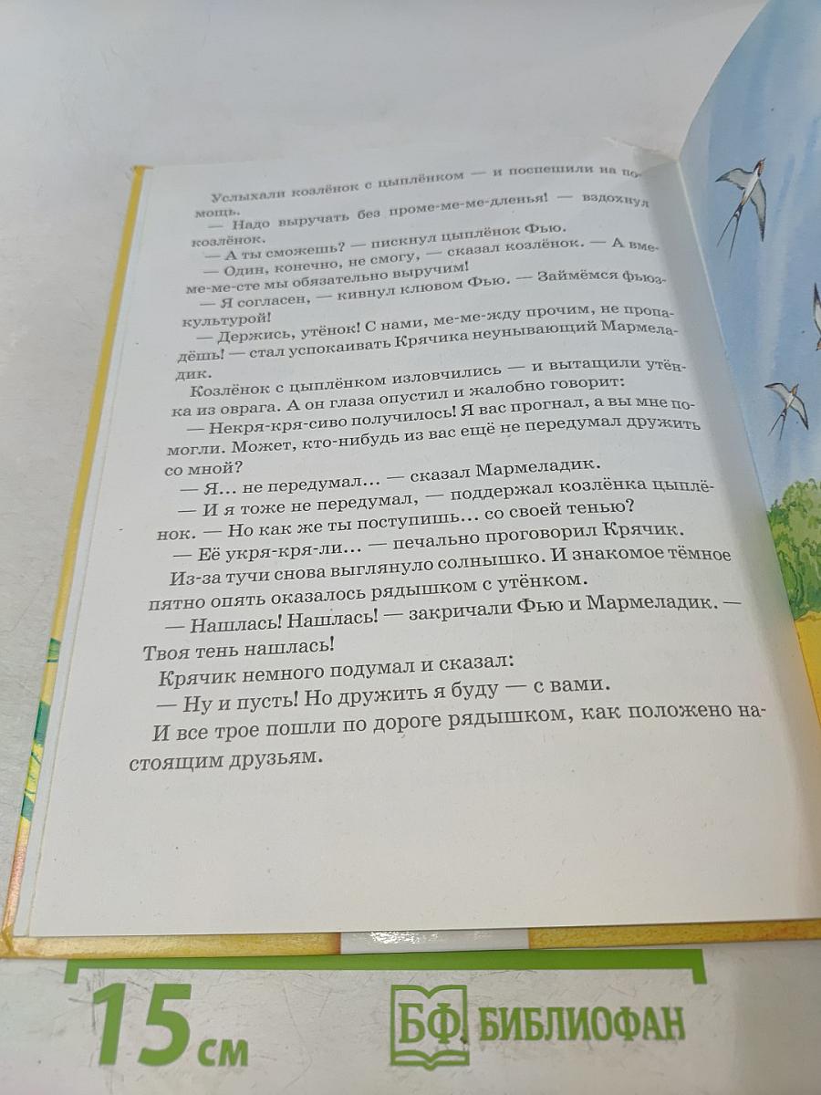 От улыбки станет всем светлей...