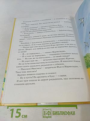 От улыбки станет всем светлей...