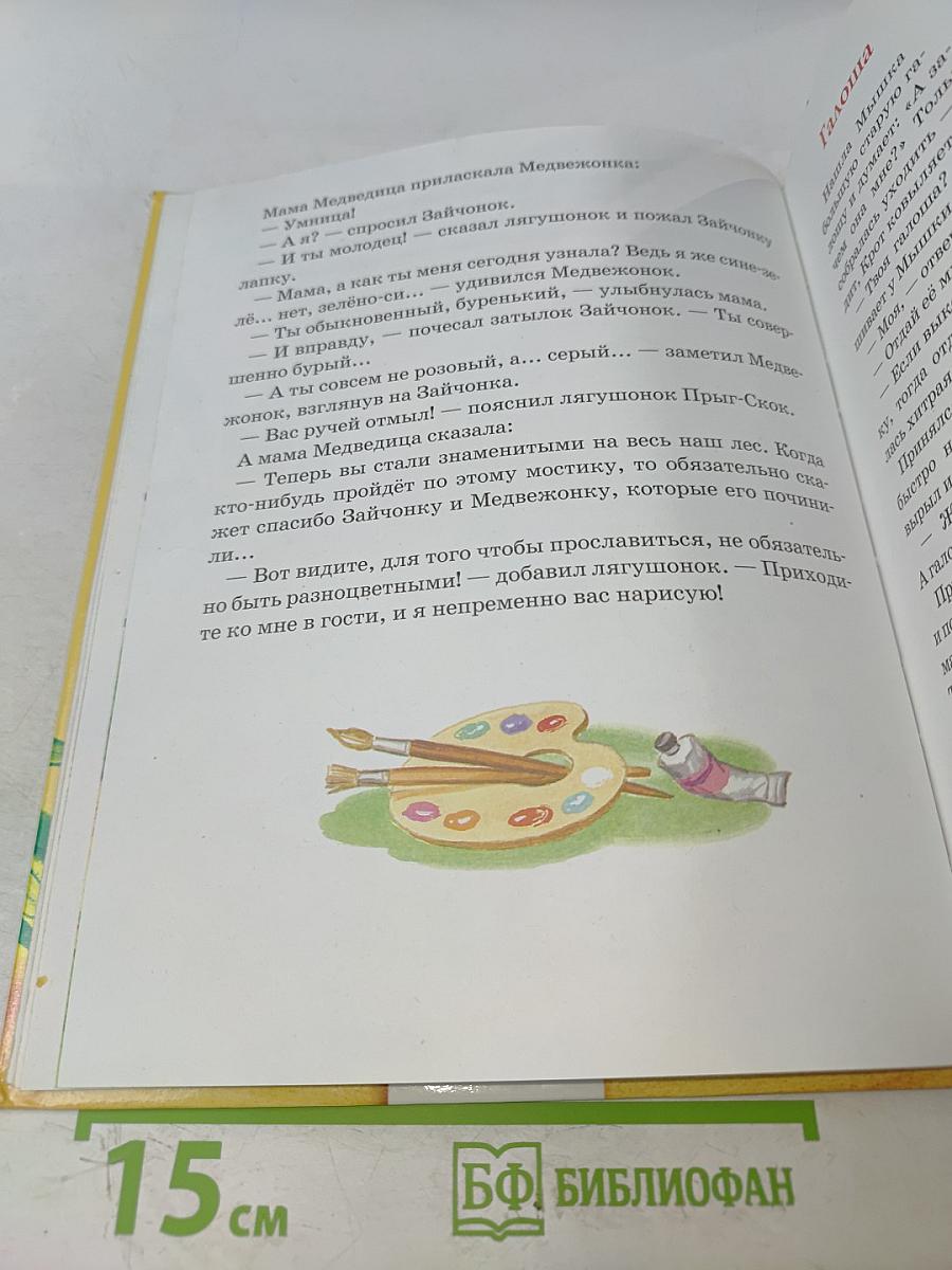От улыбки станет всем светлей...