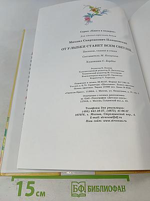 От улыбки станет всем светлей...