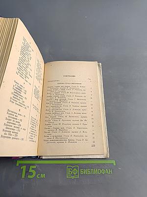 Песенник