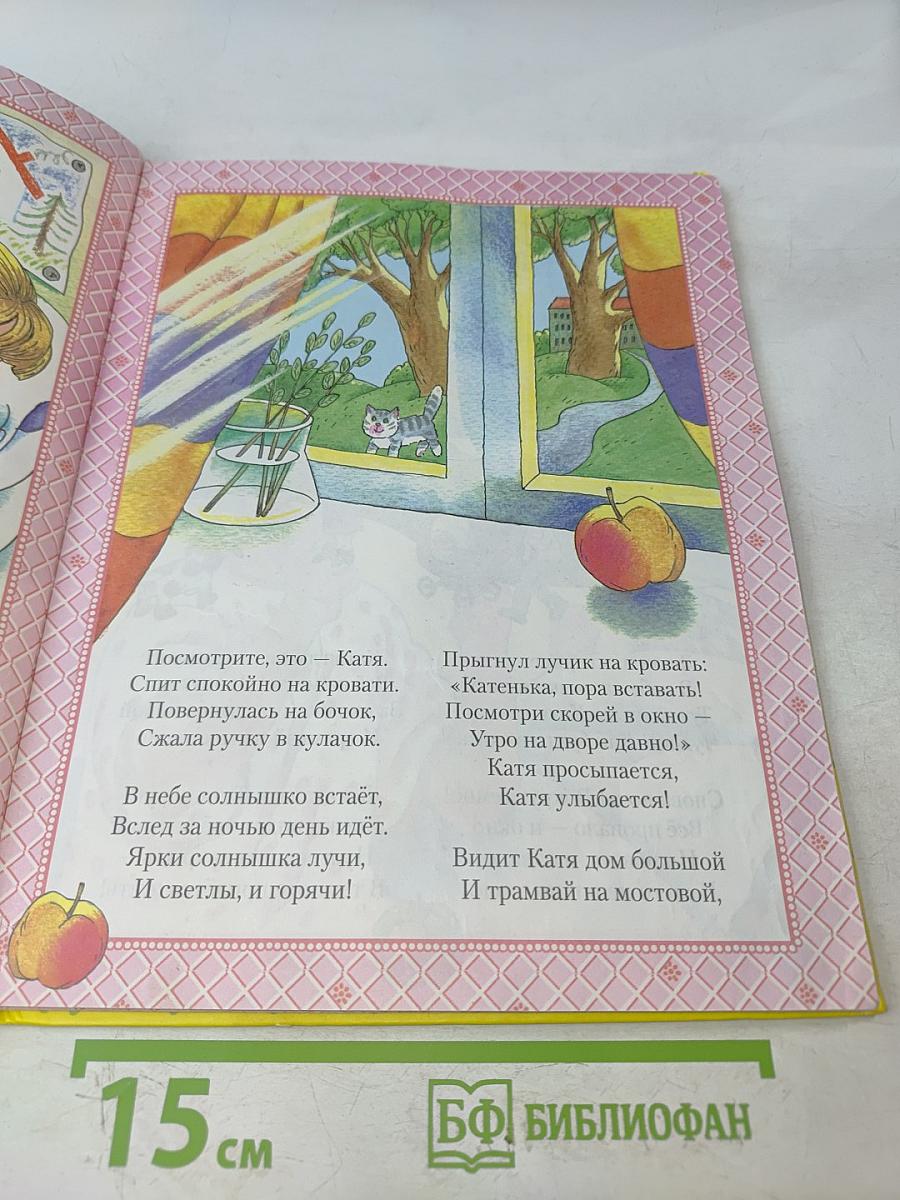 Азбука здоровья