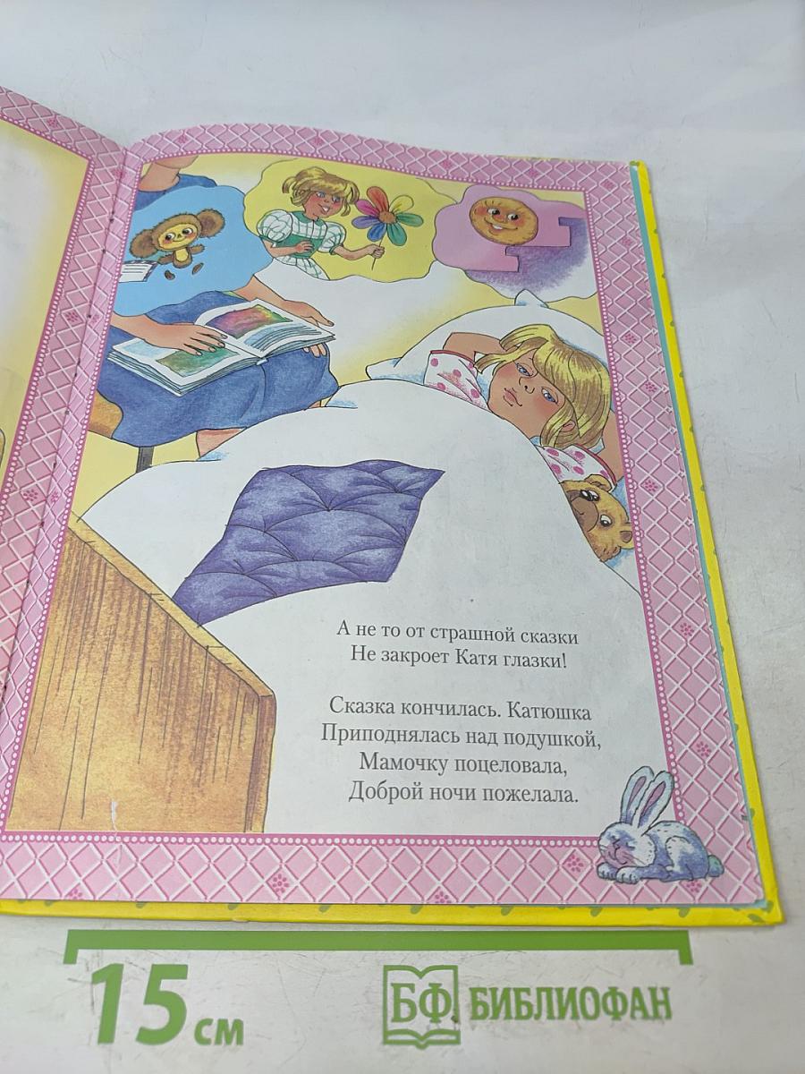 Азбука здоровья