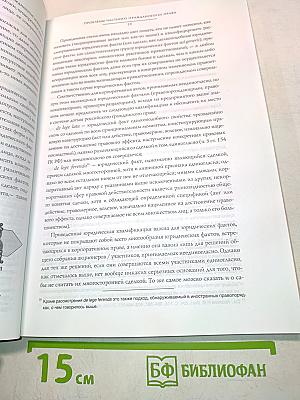 Вестник гражданского права №1 2009 Том 9