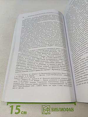 Проблемы национальной стратегии № 2 (17)