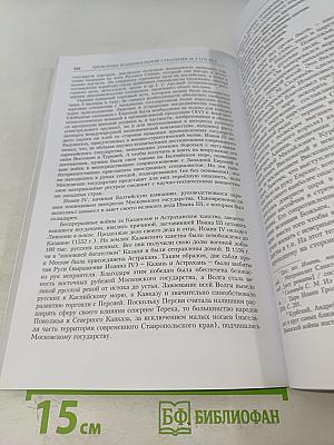 Проблемы национальной стратегии № 2 (17)