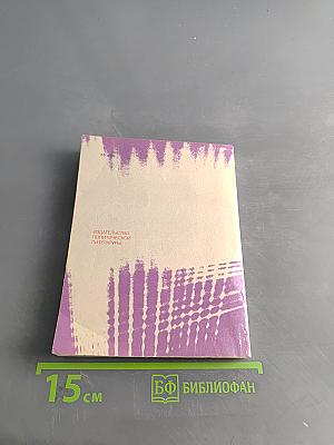 Крах операции «Фокус»