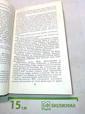 Ленинградцы