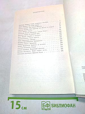 Ленинградцы